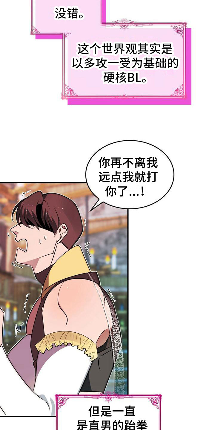 第7章：变身12
