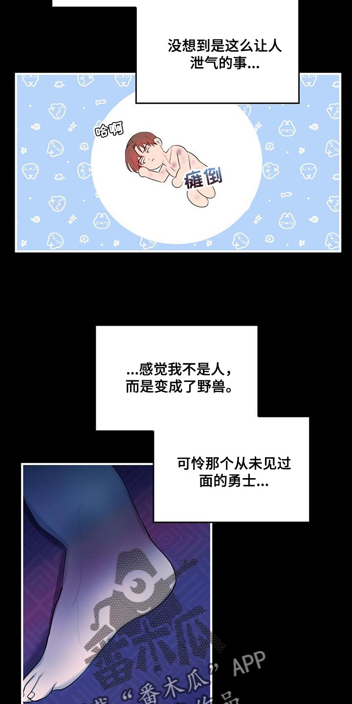 第41章：想回去10