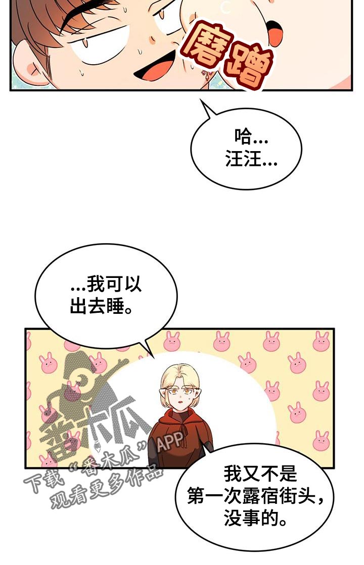 第49章：自掘坟墓8
