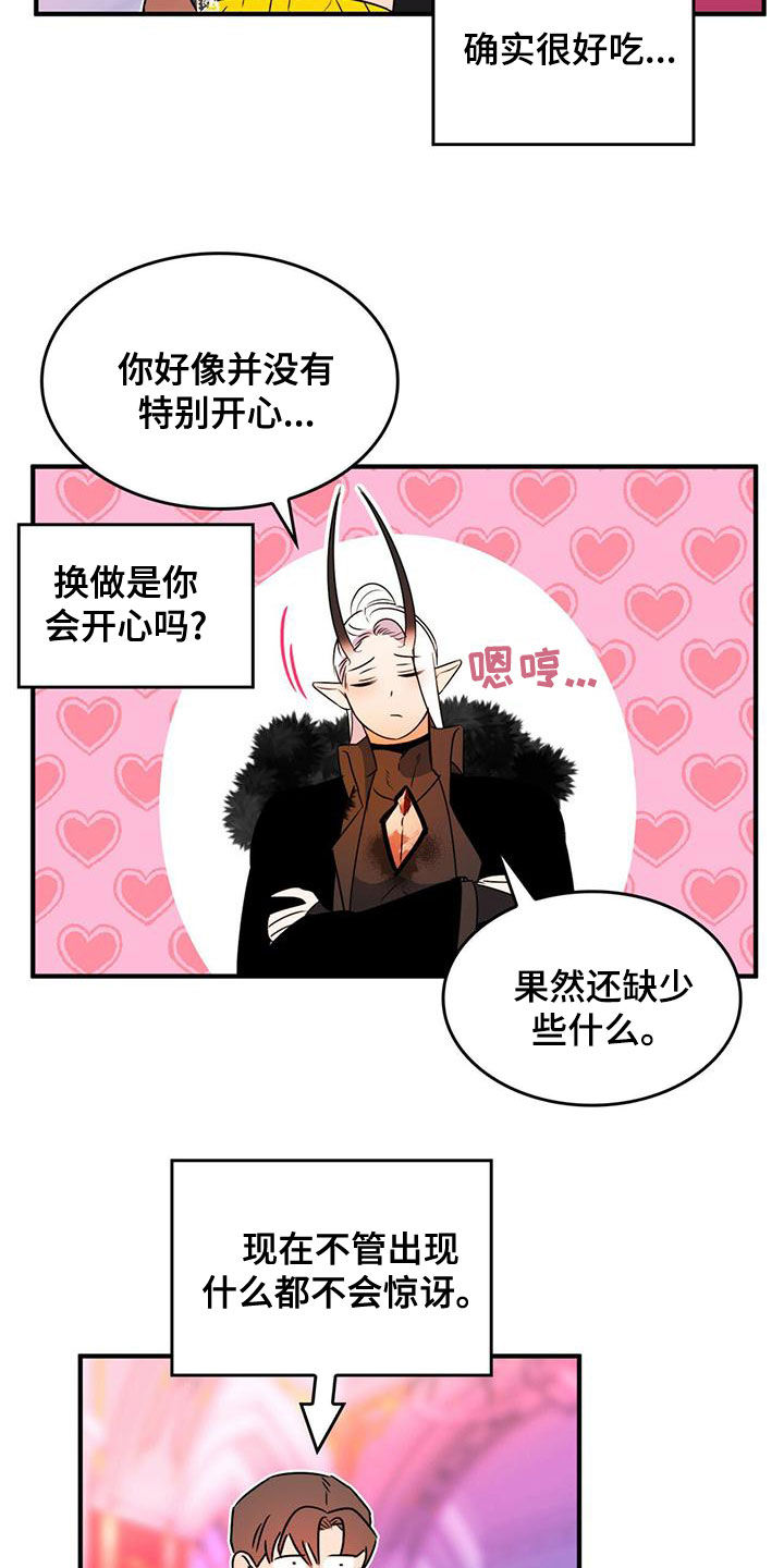 第24章：被偷走的圣物7