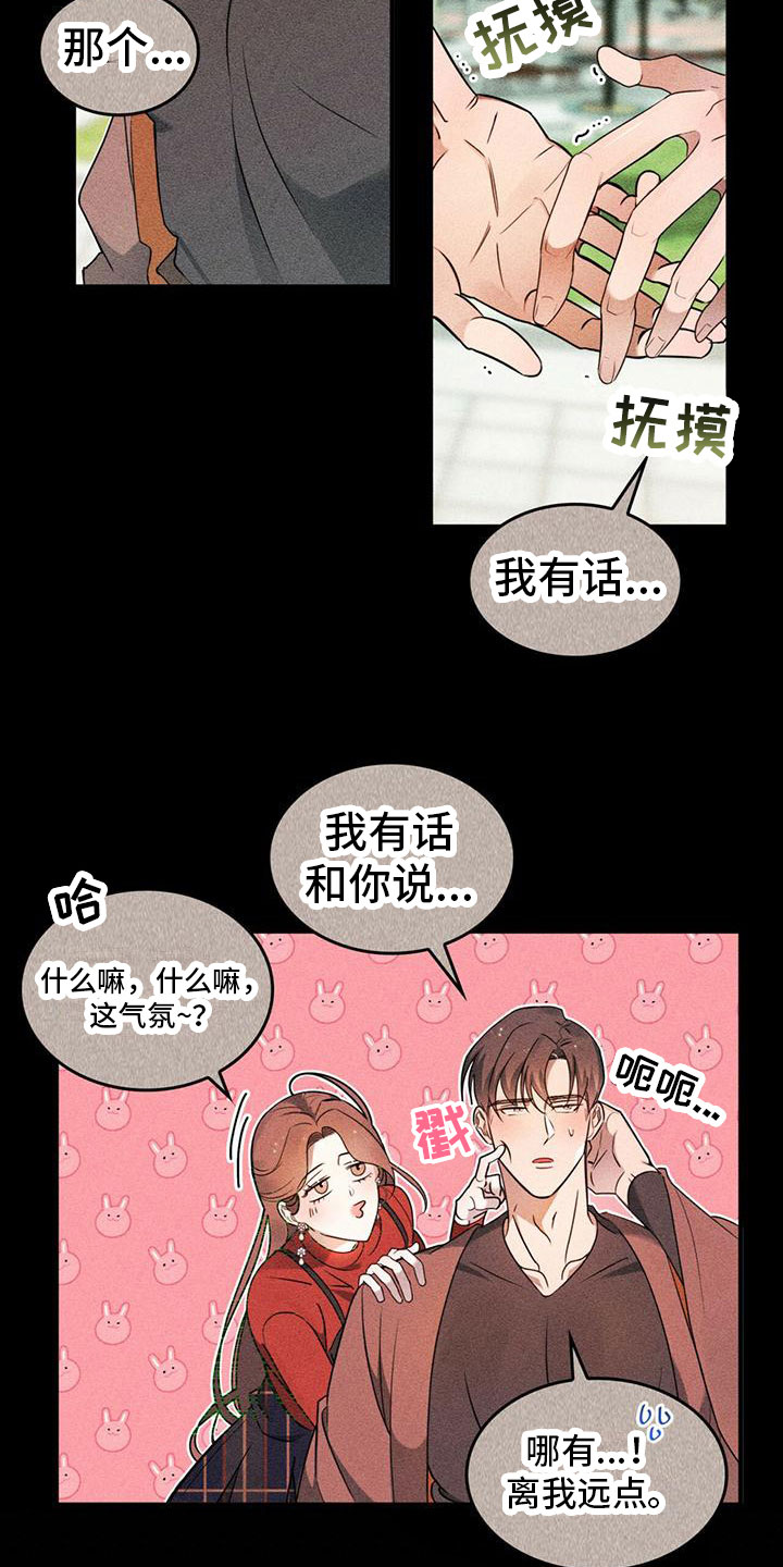 第4章：为了回去5