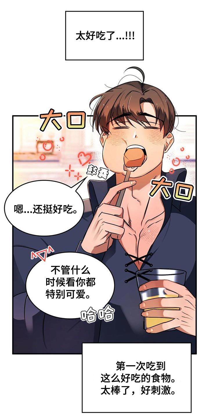 第25章：我想知道你的名字20