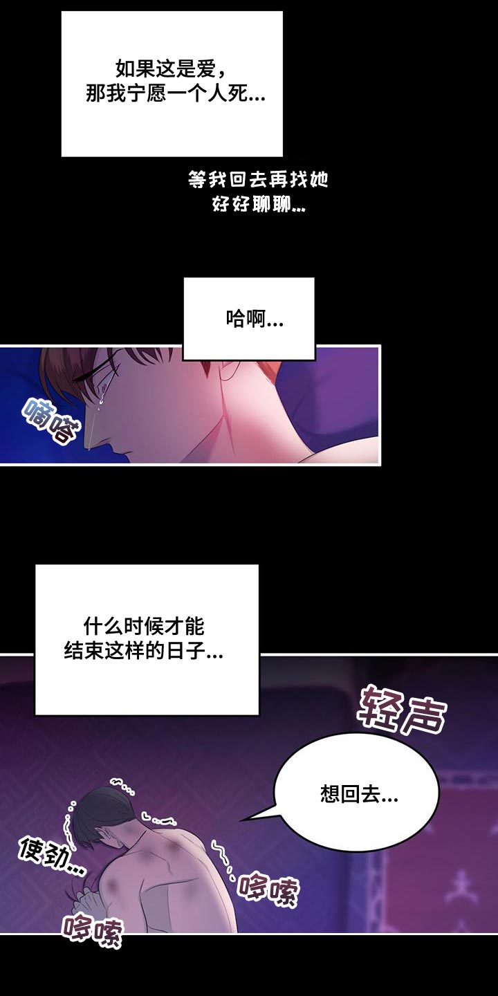 第41章：想回去15
