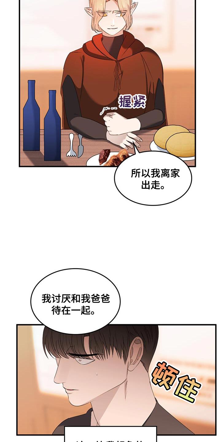 第45章：说话一定要小心12