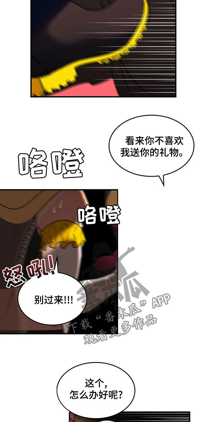 第23章：出谋划策7