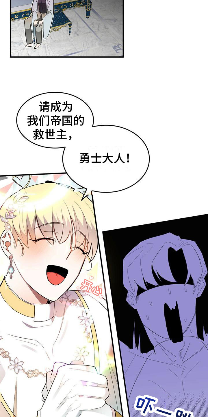 第3章：来到帝国6