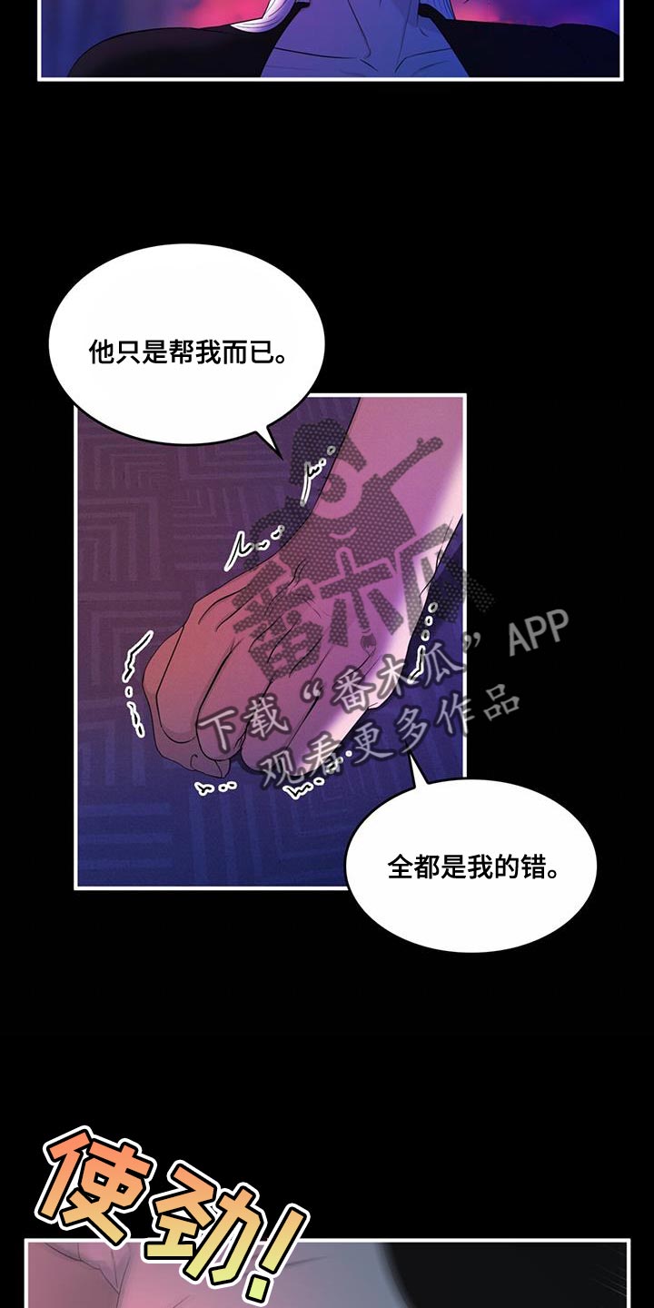 第42章：都是你的错10