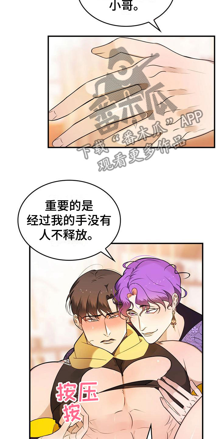 第16章：摆脱痛苦5