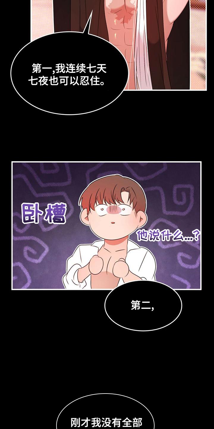 第32章：救援11