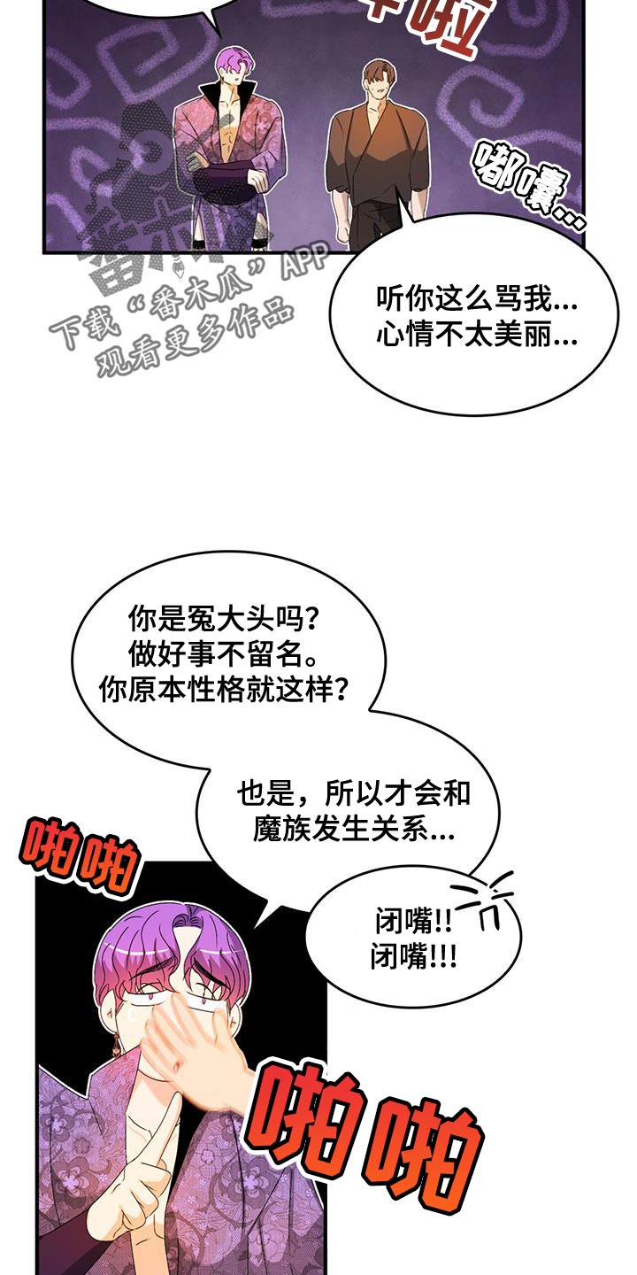 第49章：自掘坟墓11