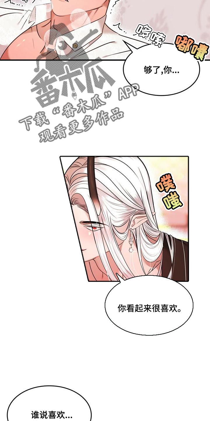 第30章：伺候1