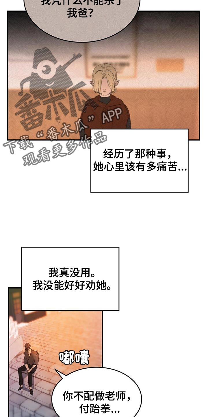 第47章：又不是傻瓜22