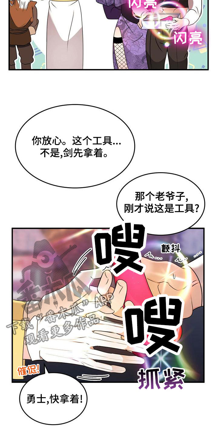 第19章：新武器21