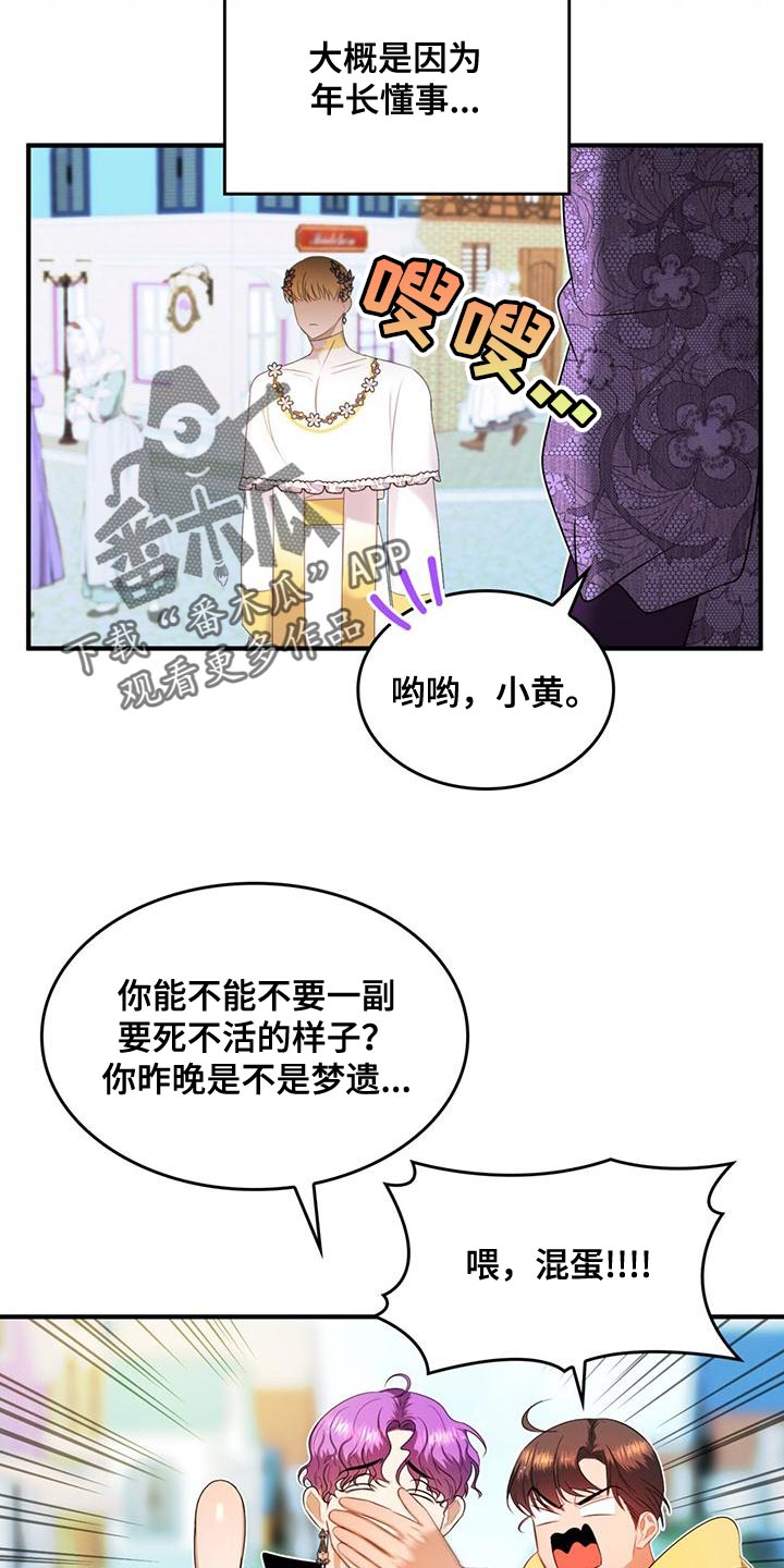 第37章：不值一提6