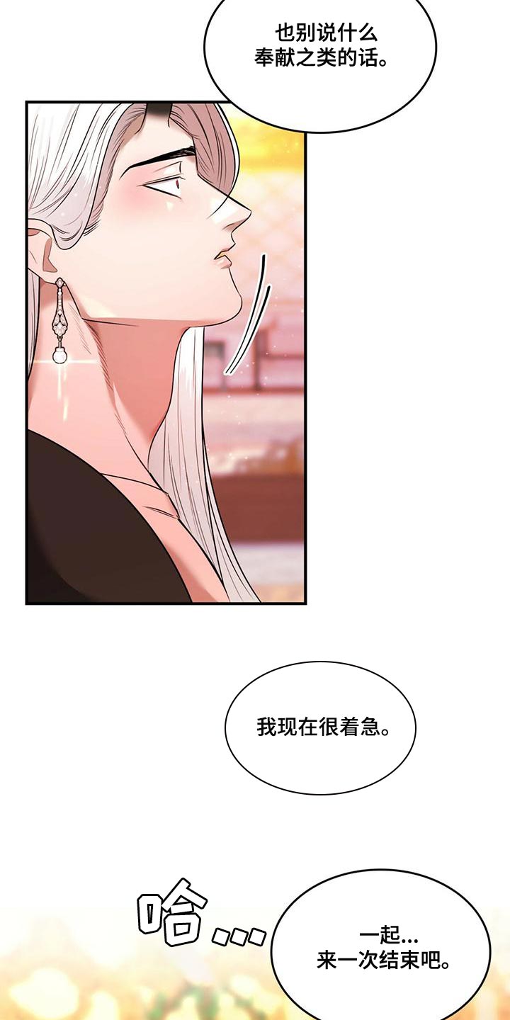 第30章：伺候5