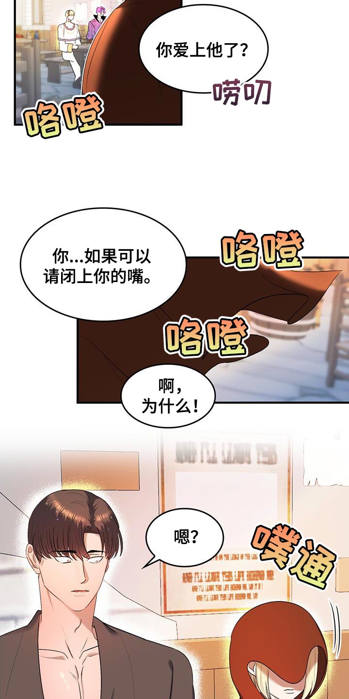 第43章：出面帮忙17