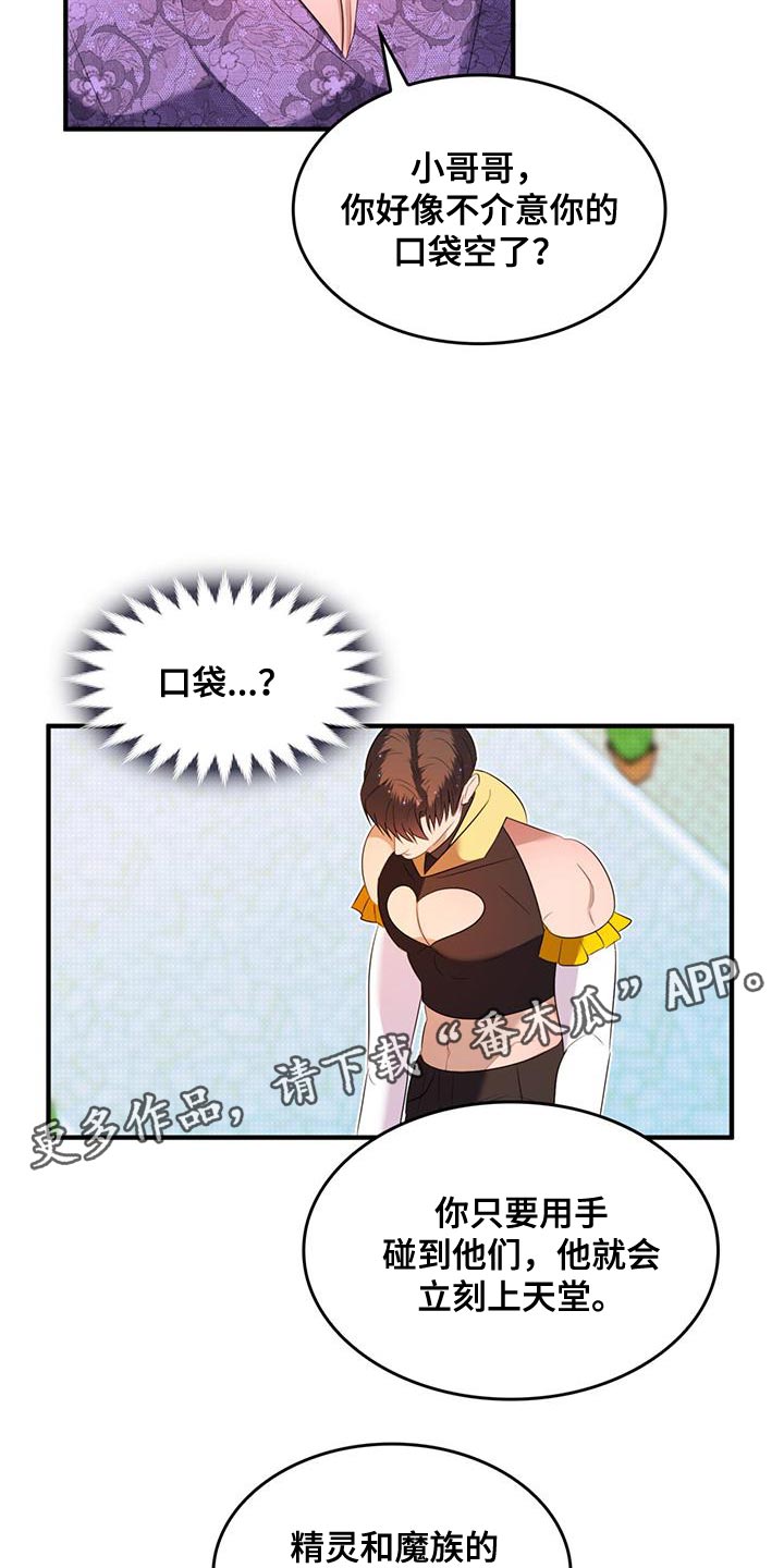 第37章：不值一提19