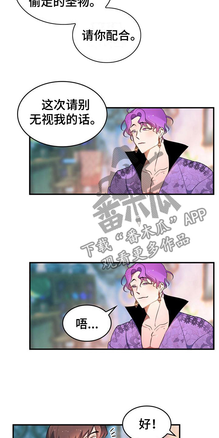 第11章：一起行动15
