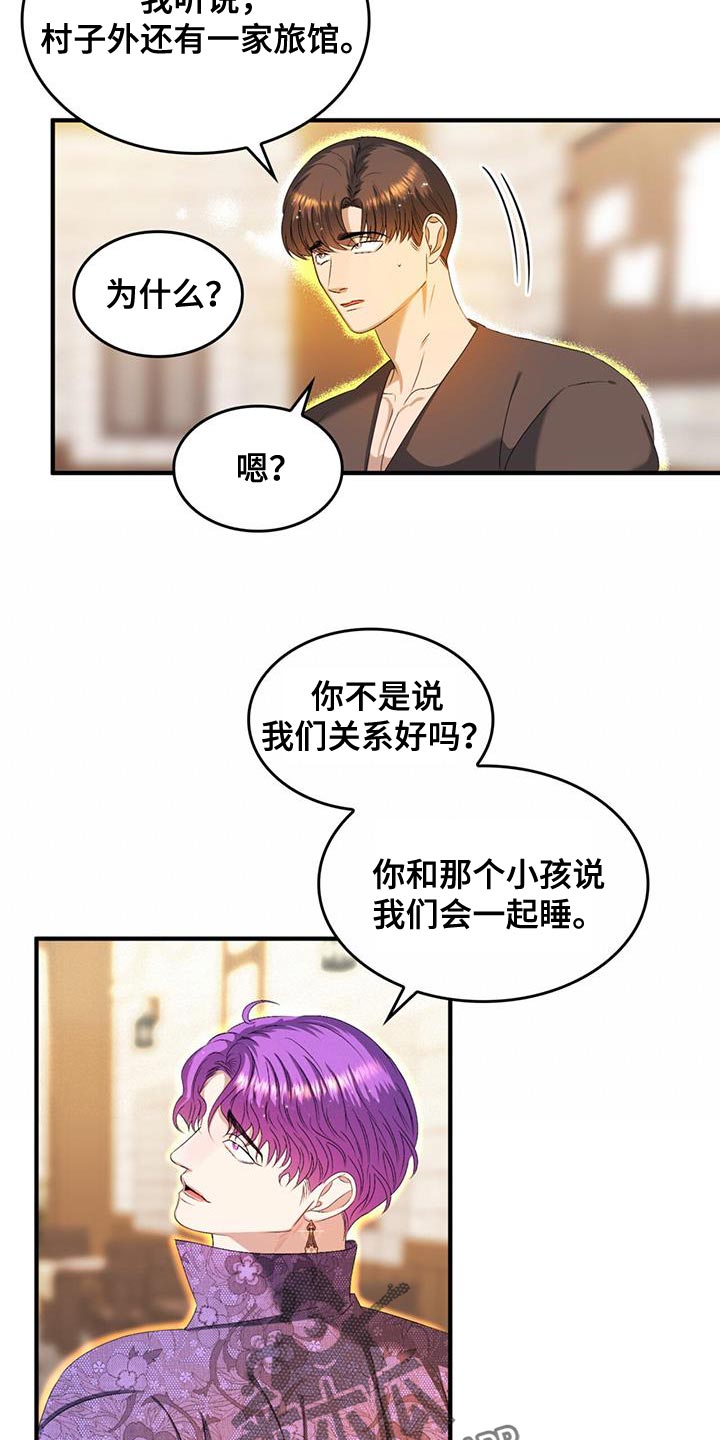 第49章：自掘坟墓13