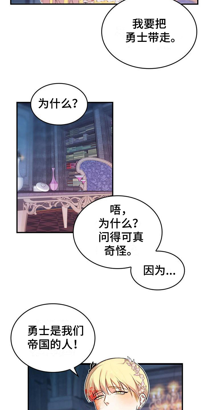 第2章：客人13