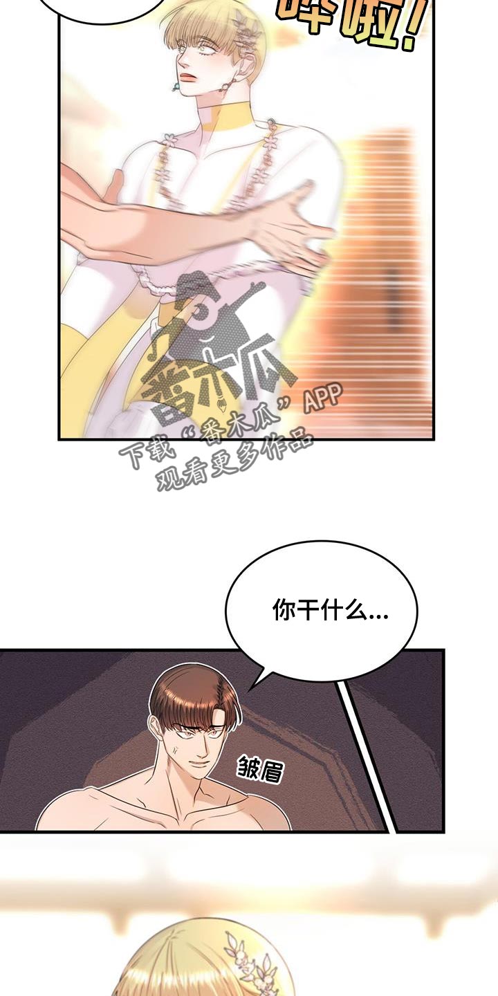 第55章：都是我的错16