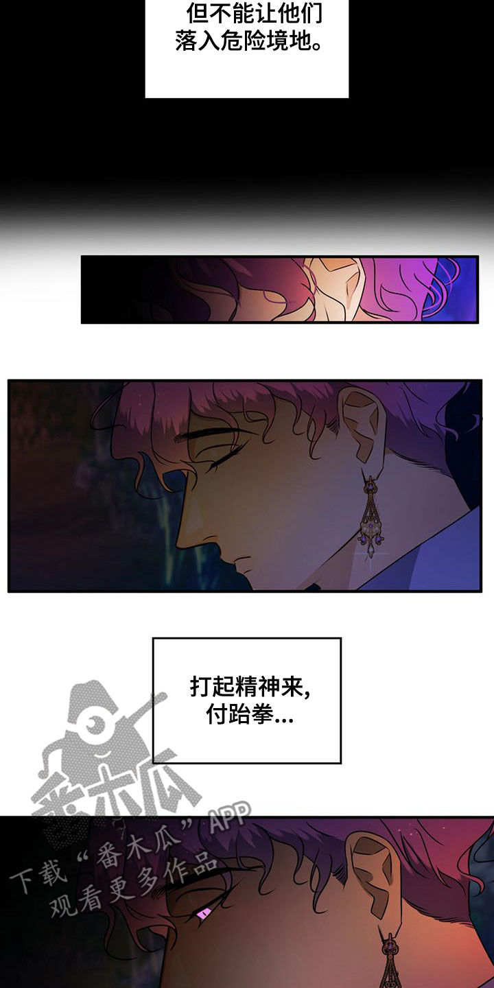 第21章：弄死你就行16