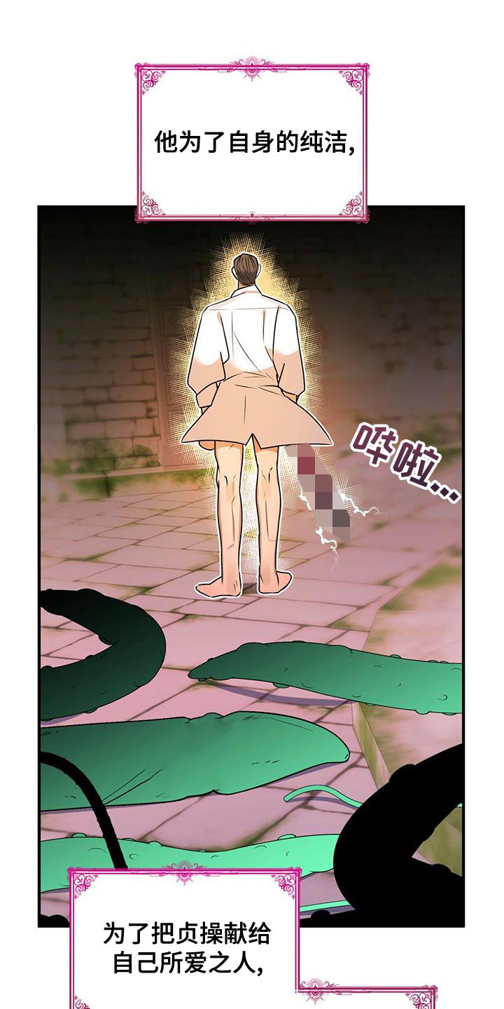 第28章：绝对不会被抢走14