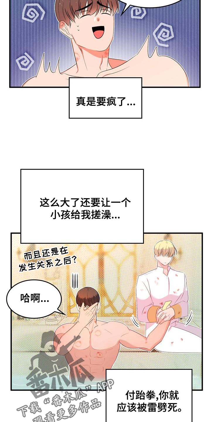 第33章：道歉20