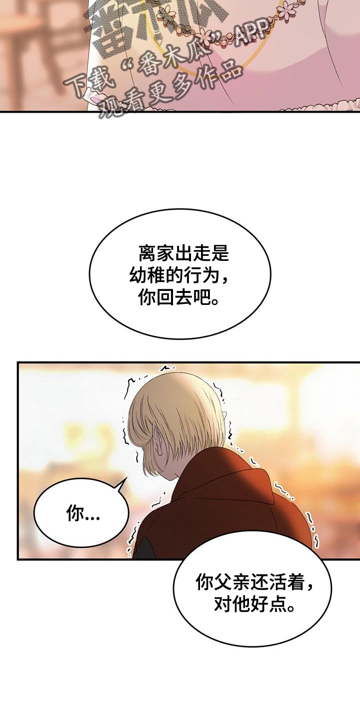 第47章：又不是傻瓜10