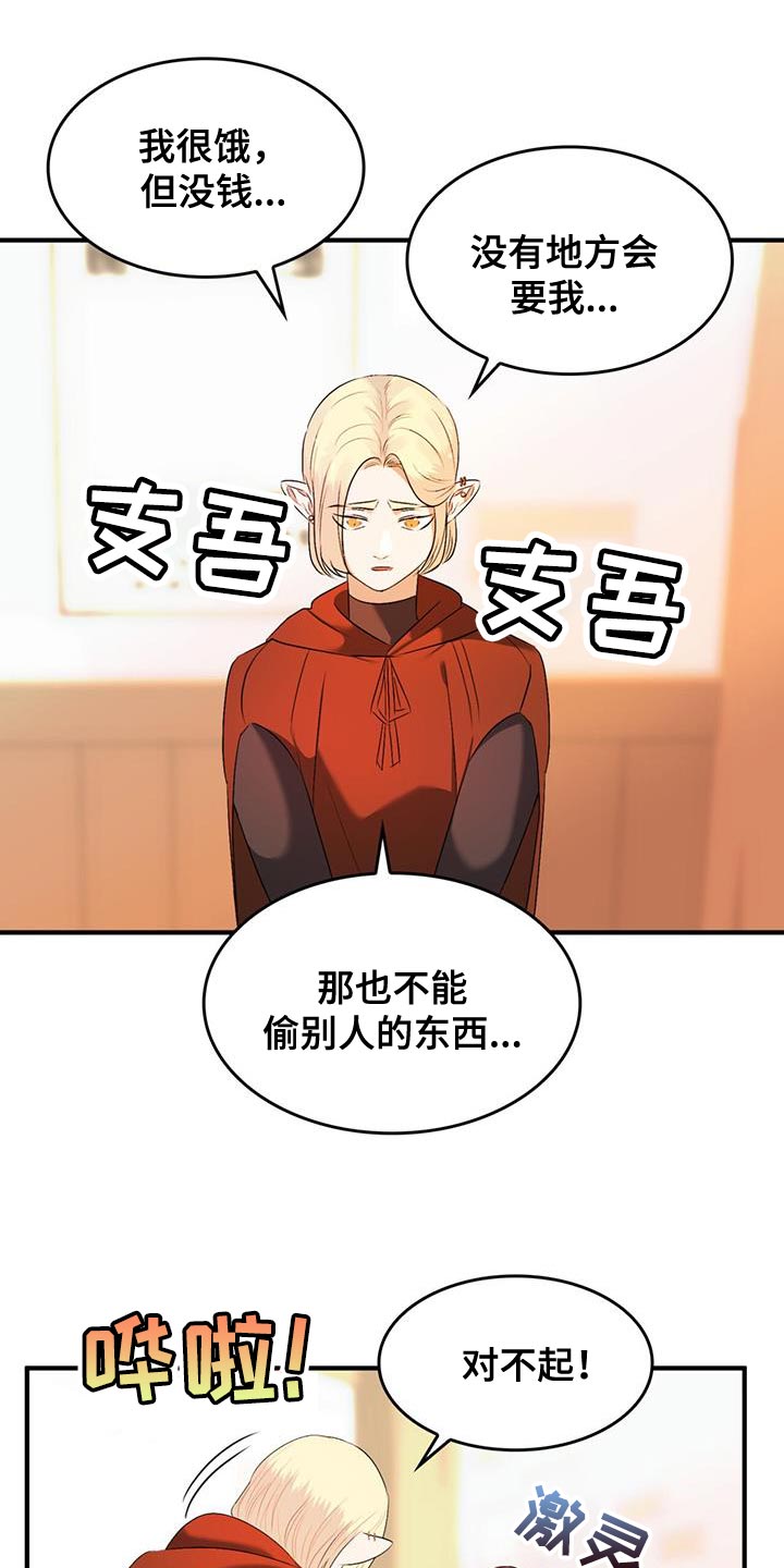 第44章：离家出走9