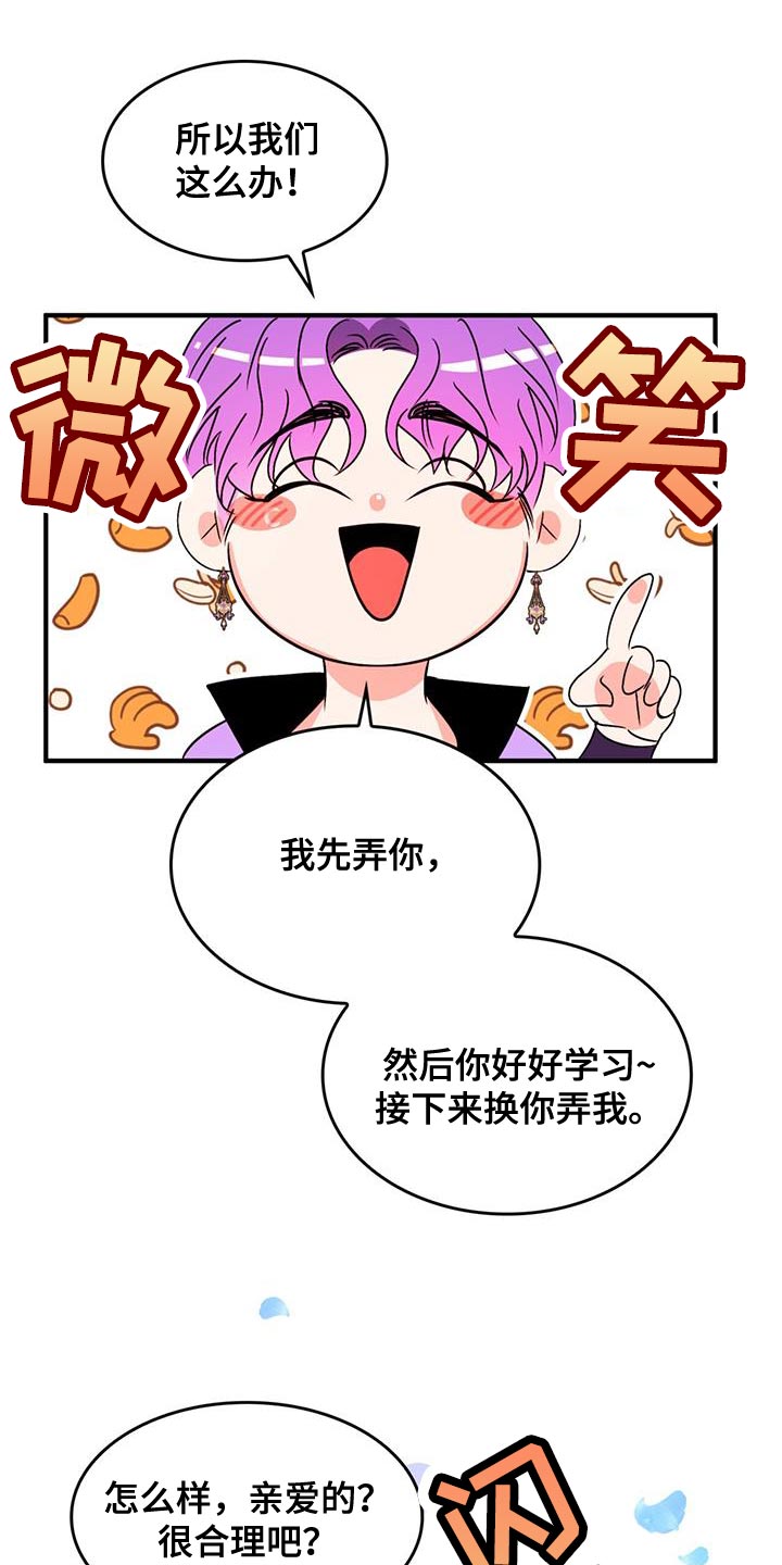 第50章：很合理吧19