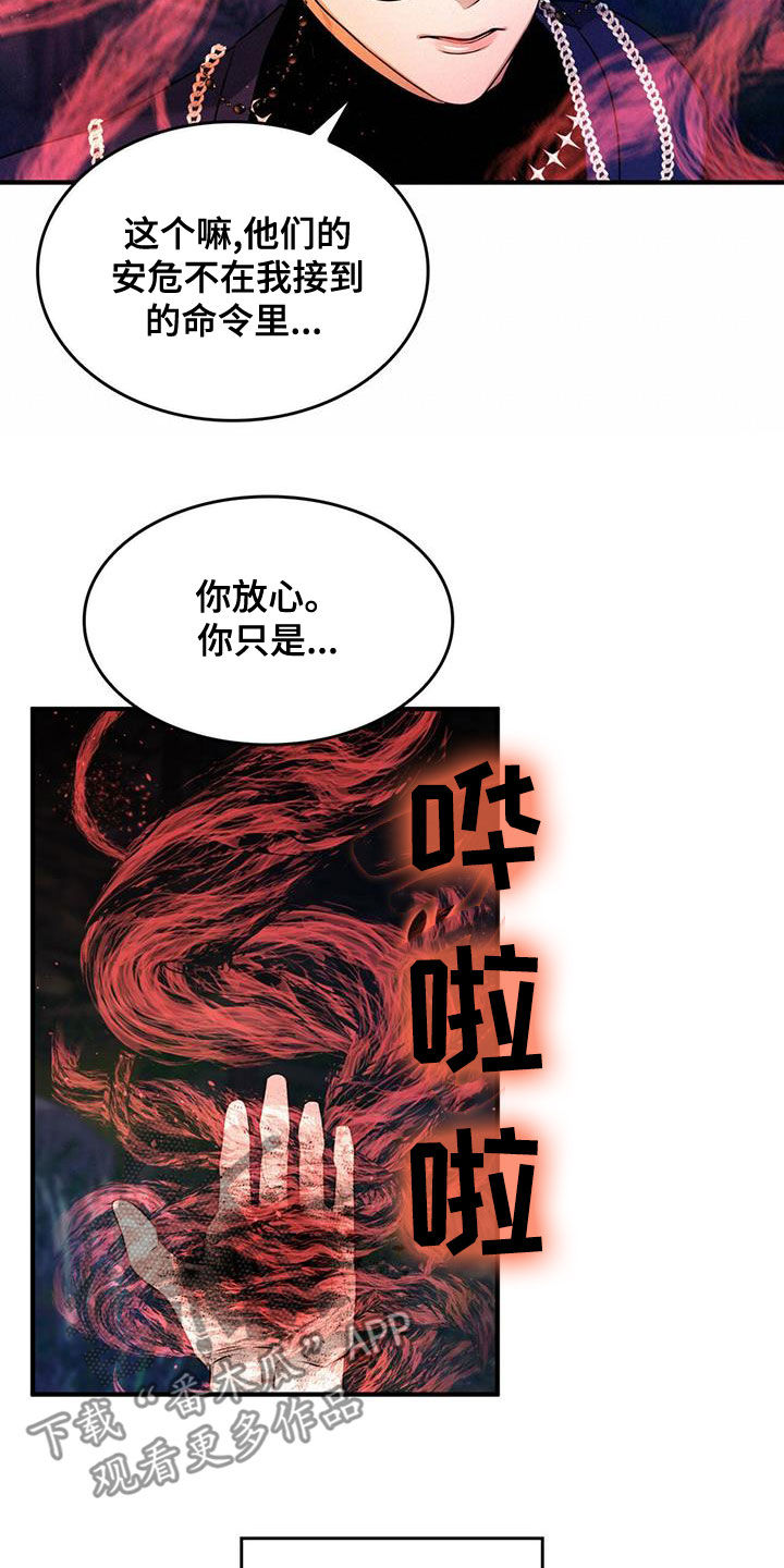 第22章：约会邀请1
