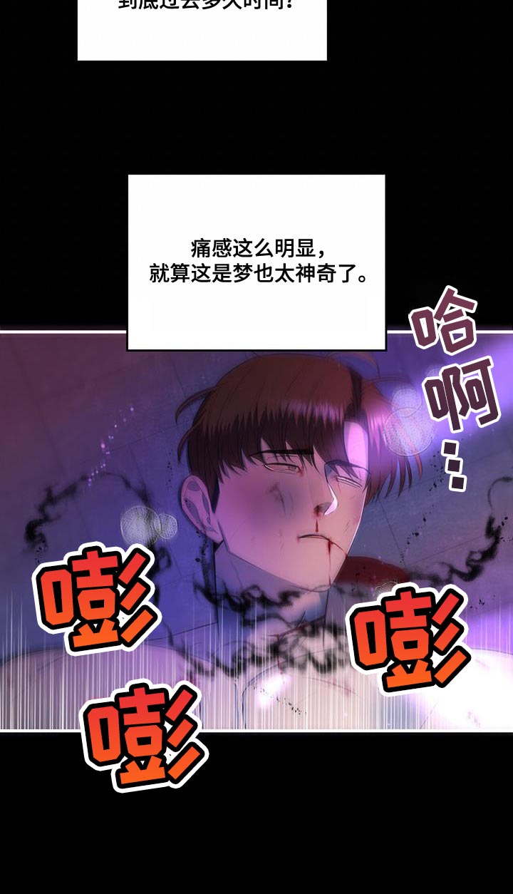 第40章：你最好还是闭嘴8