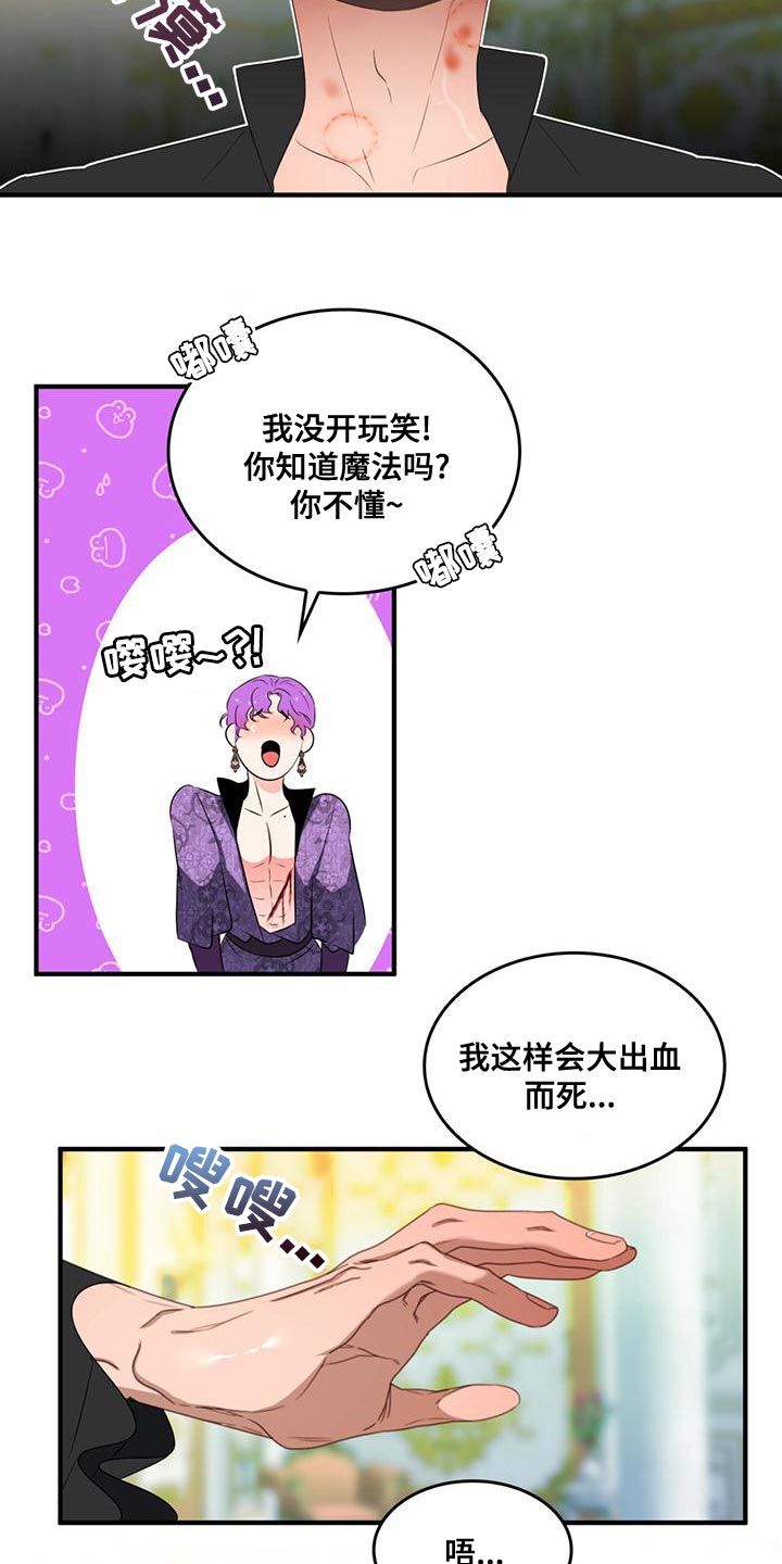第36章：我会非常想你5