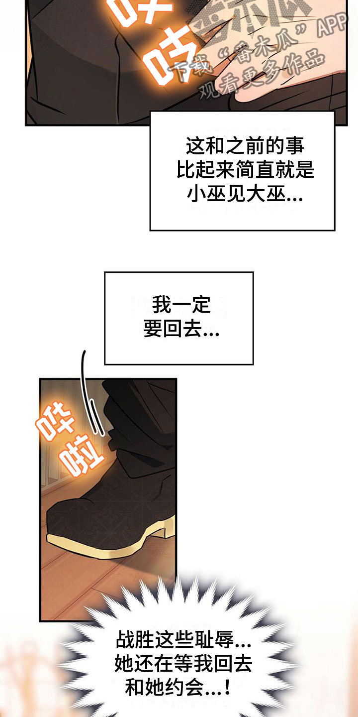 第14章：没反应13