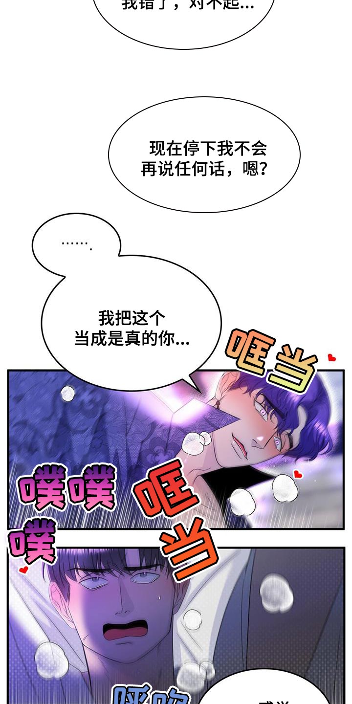 第54章：生气8