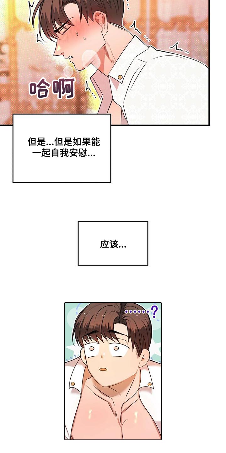 第30章：伺候8
