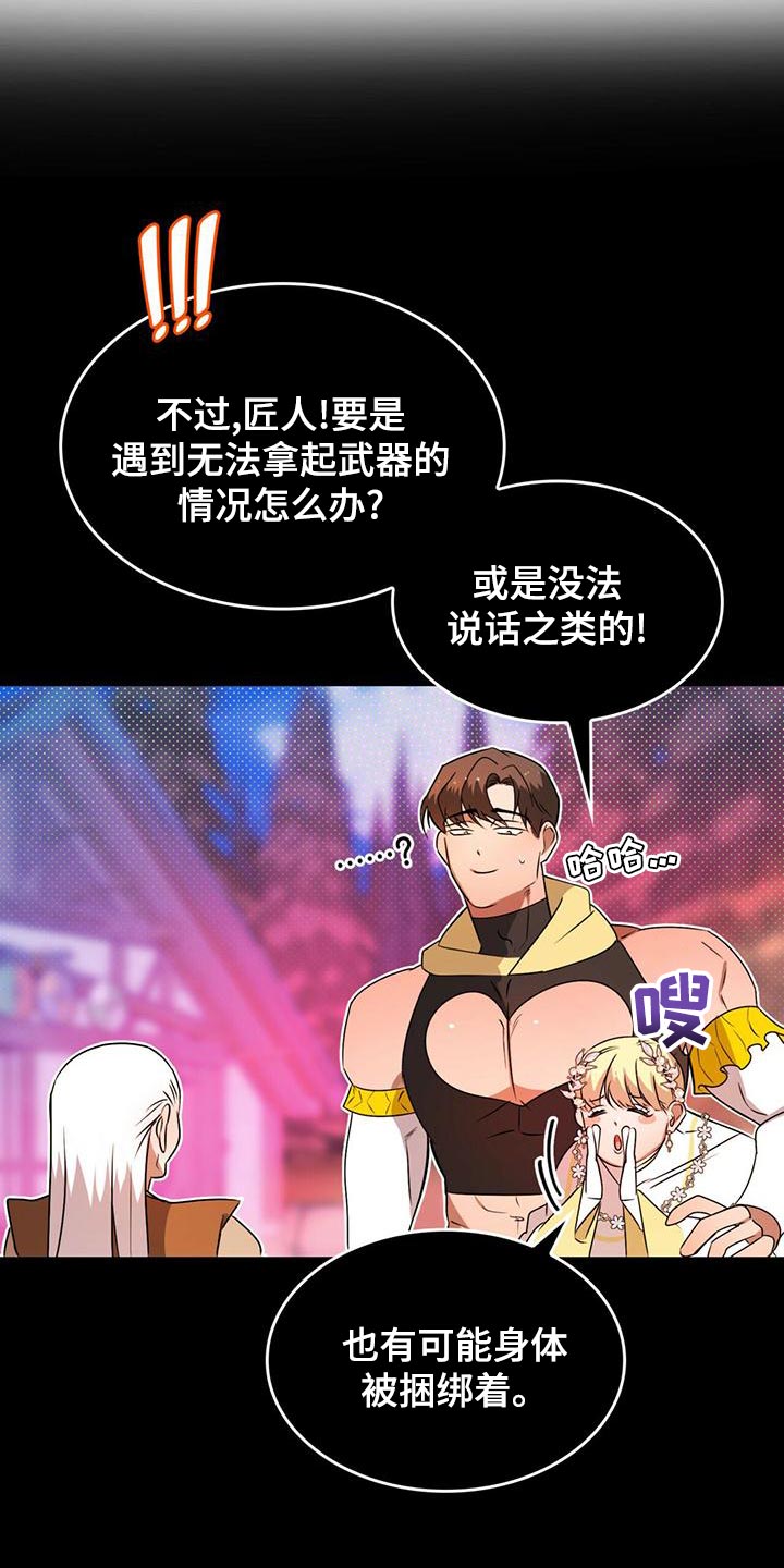 第28章：绝对不会被抢走5