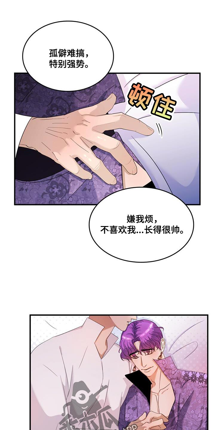 第52章：我真是个天才0