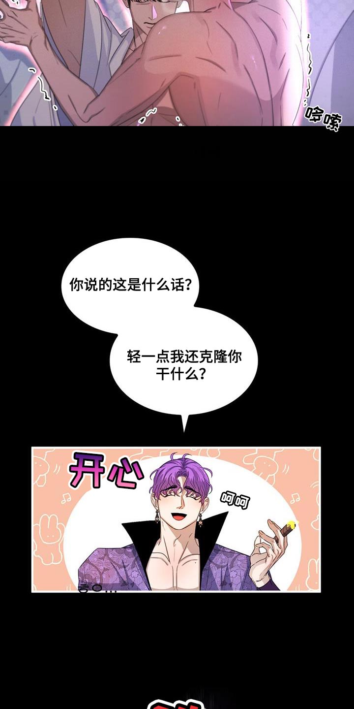 第53章：克隆12