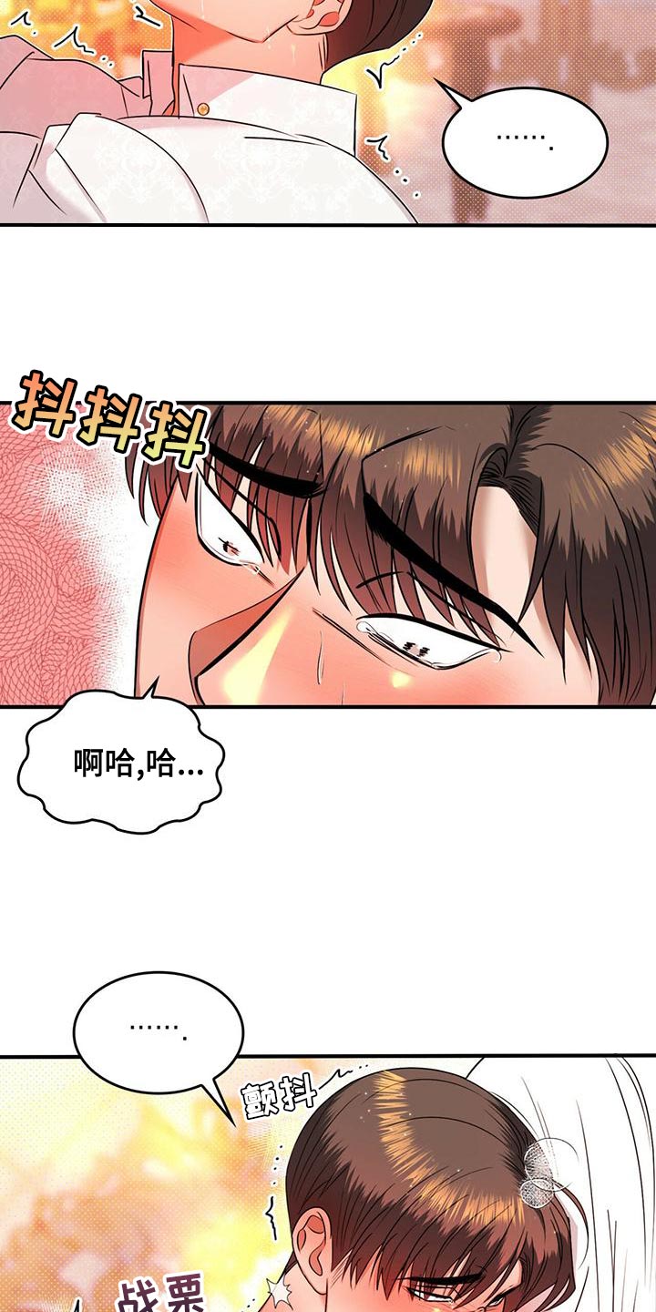 第31章：过意不去11