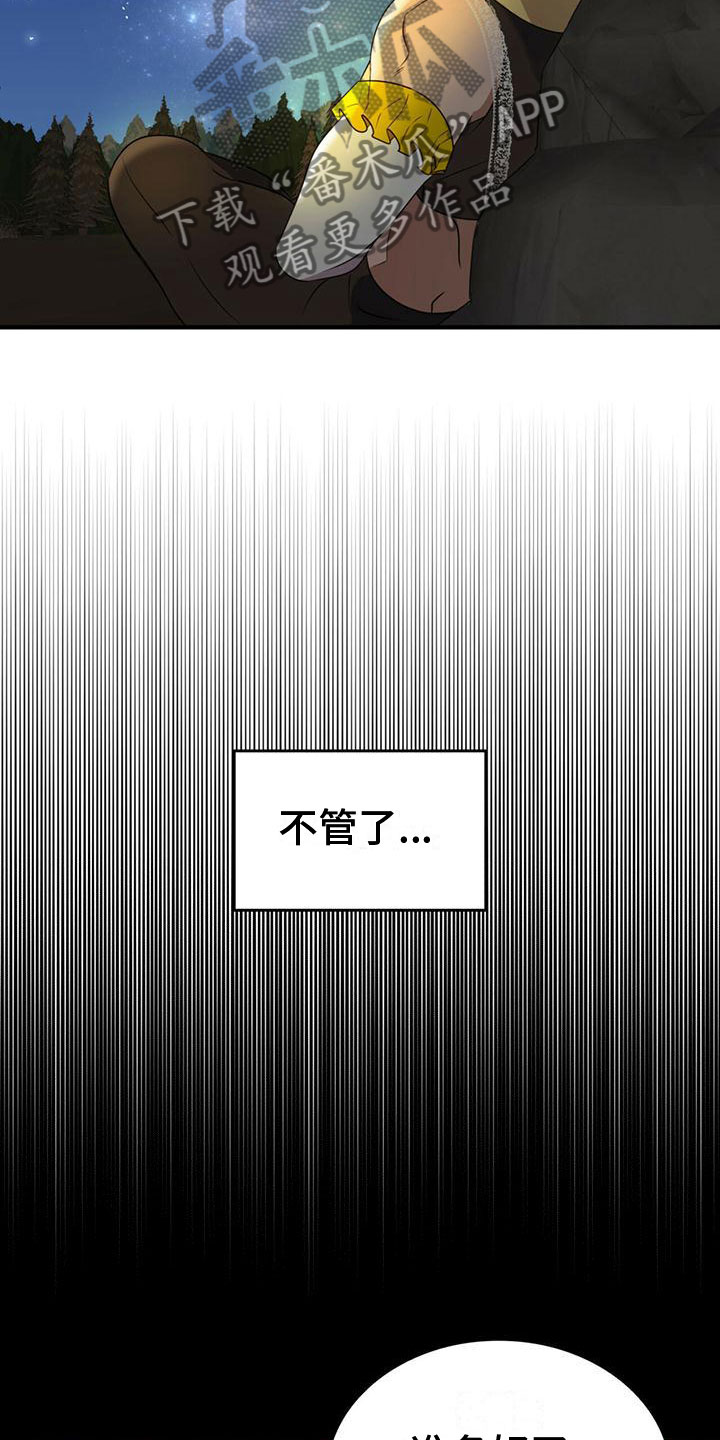 第18章：风雨欲来14