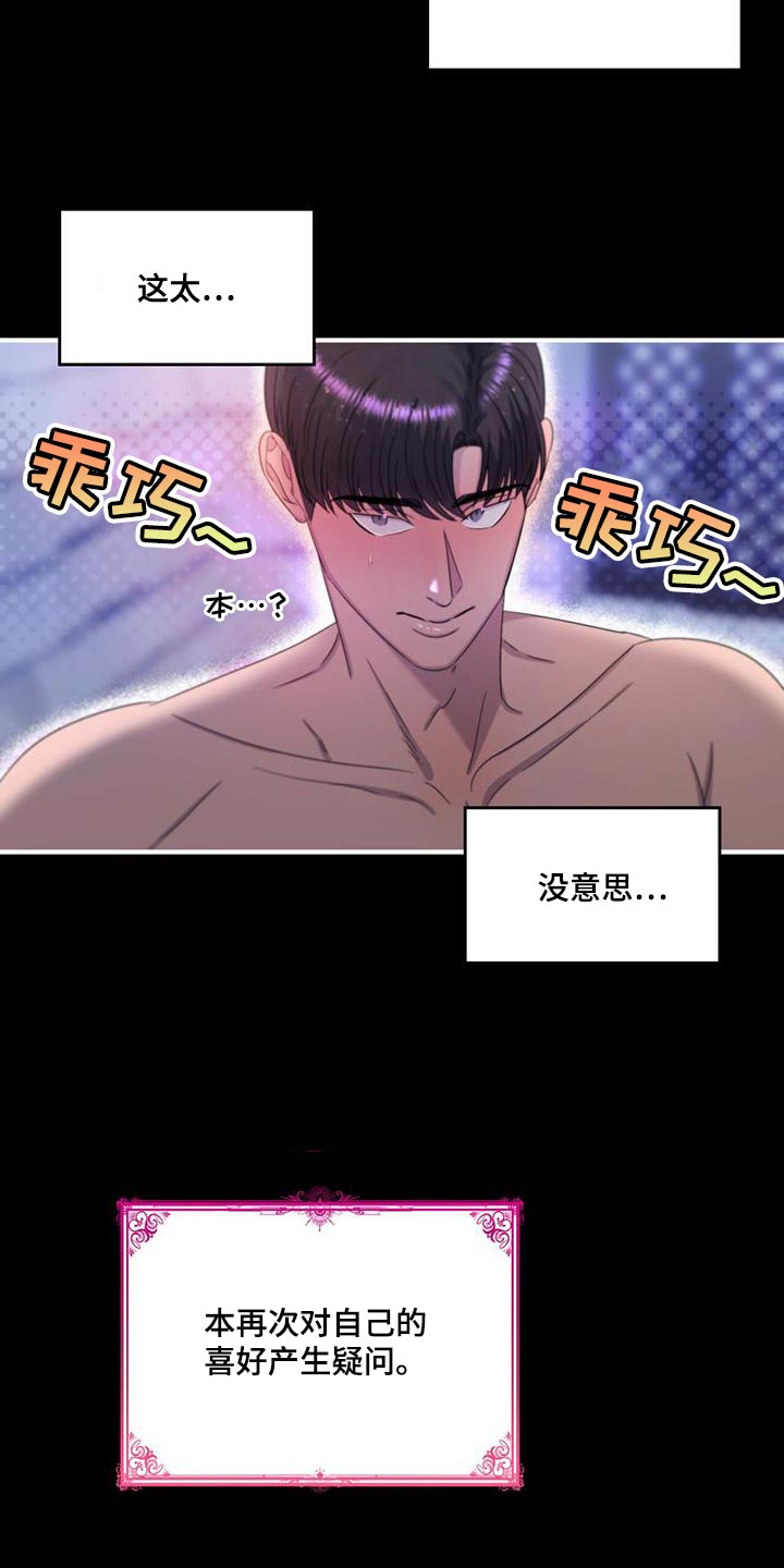 第53章：克隆19