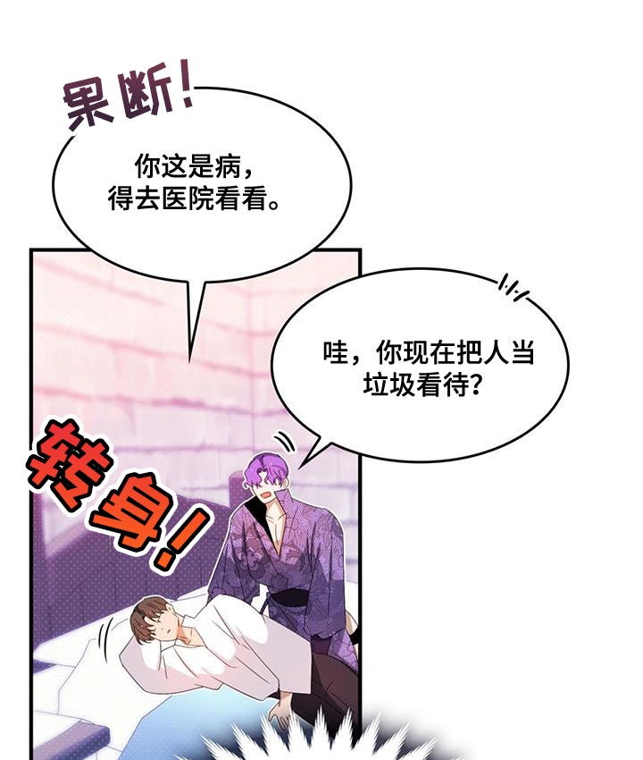 第52章：我真是个天才4