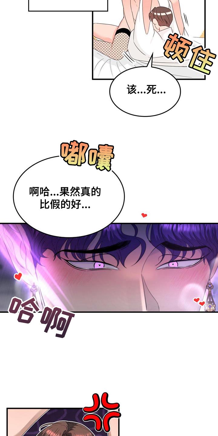 第54章：生气3