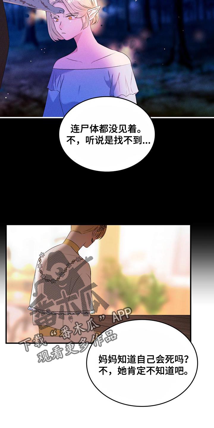 第46章：一定要躲好17