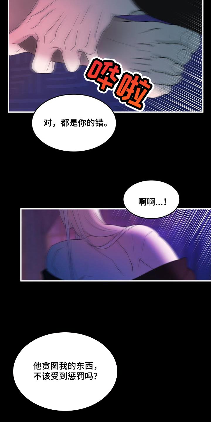 第42章：都是你的错11