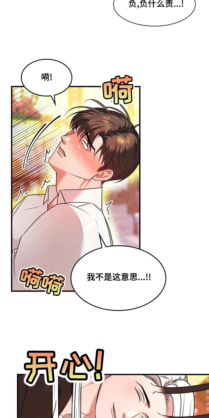 第30章：伺候13