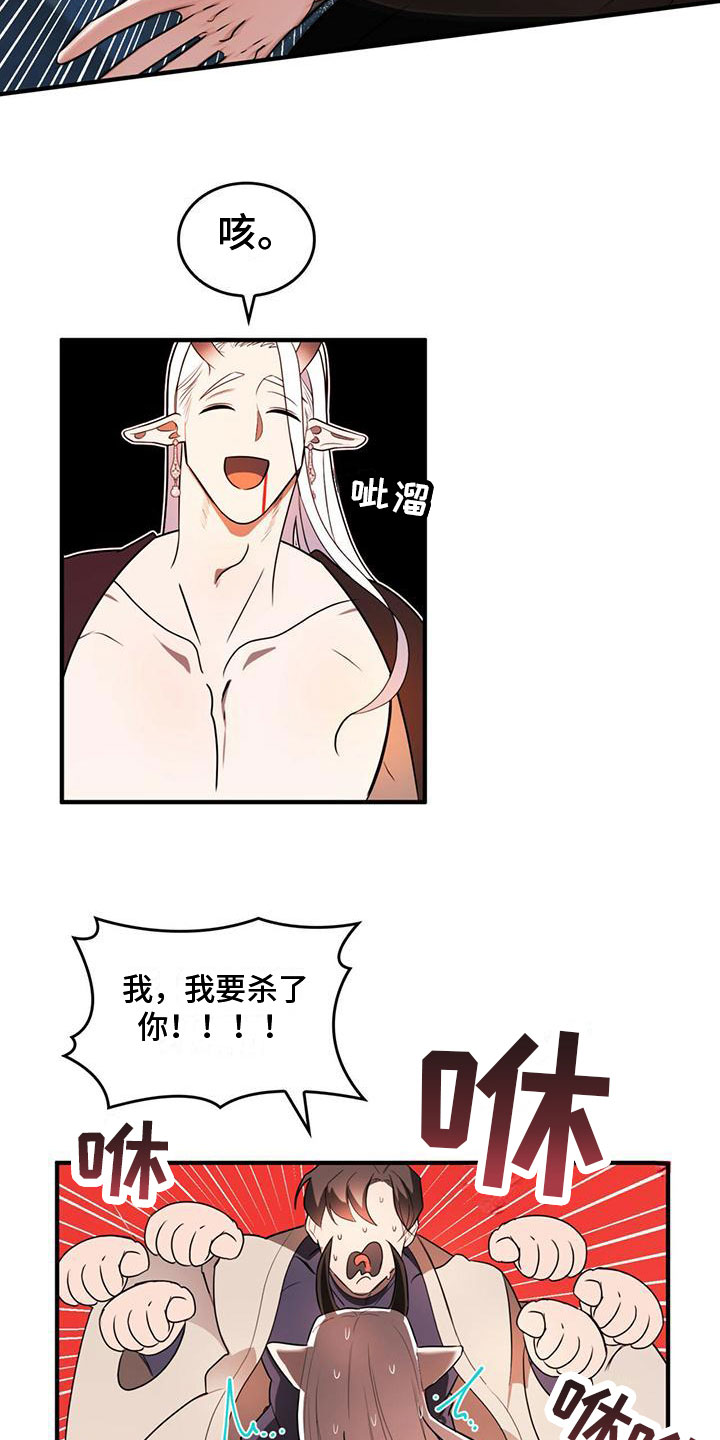 第1章：进漫画了？！16