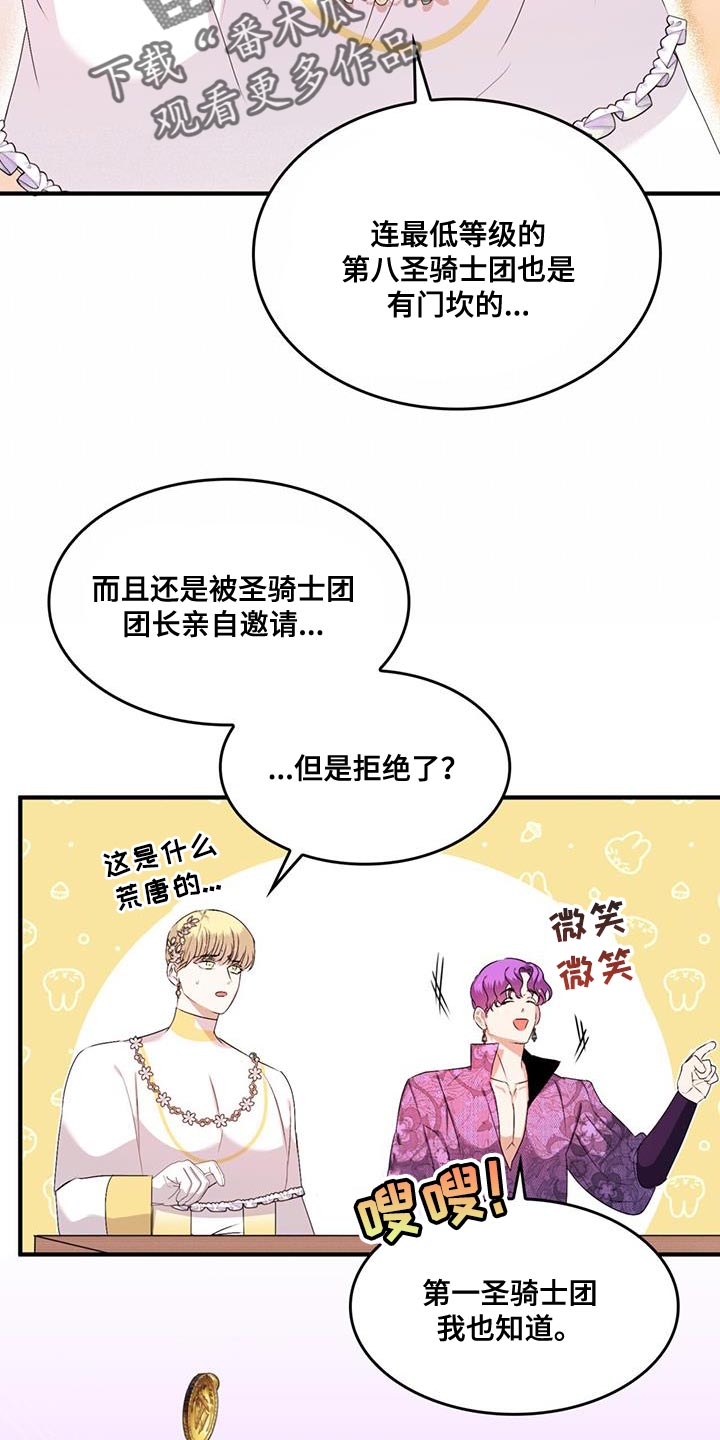 第45章：说话一定要小心5